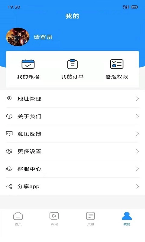 得勤会计软件安卓版