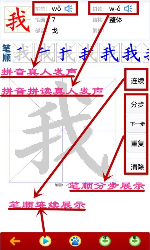 小学生字表最新版图2