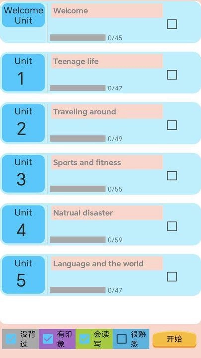 高中英语单词通最新版图3