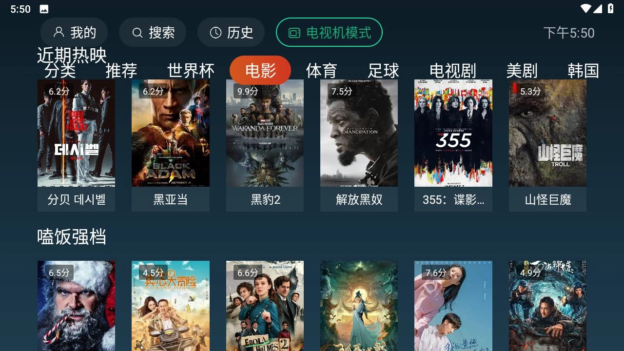 一起看影视手机版图1