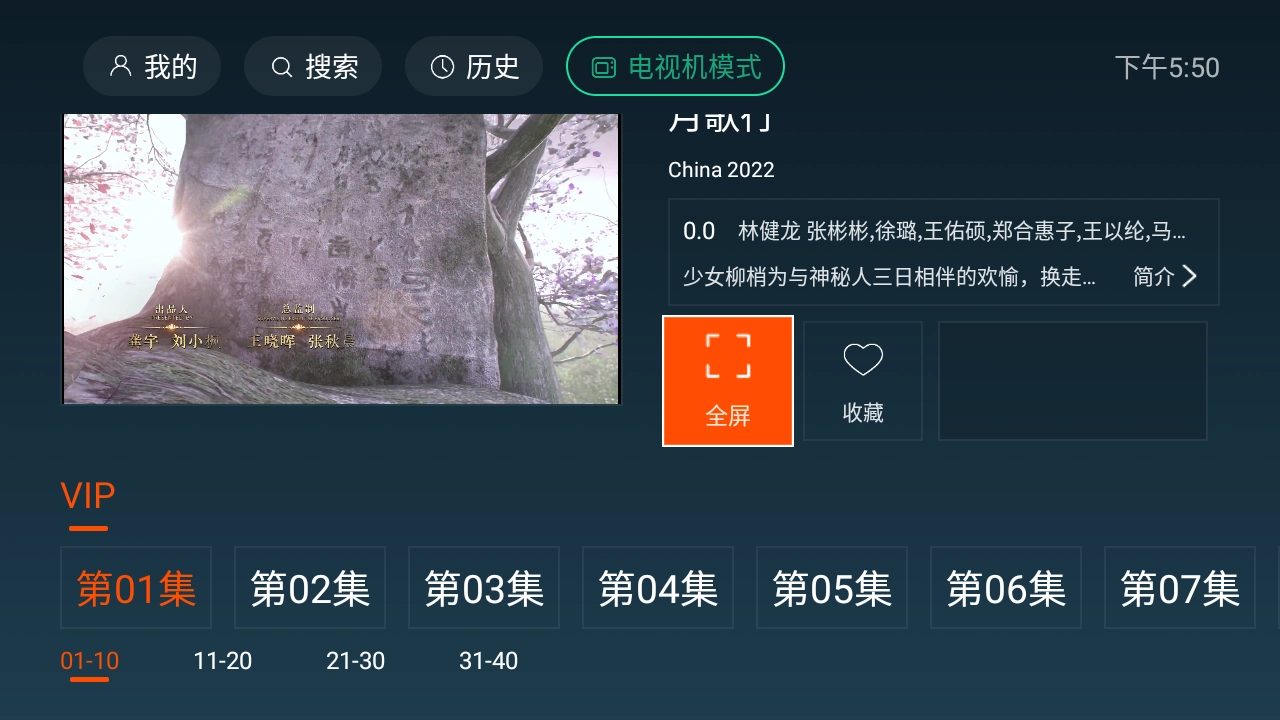 一起看影视手机版图2