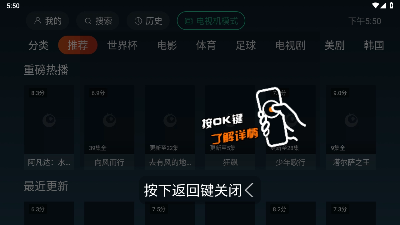 一起看影视手机版图3