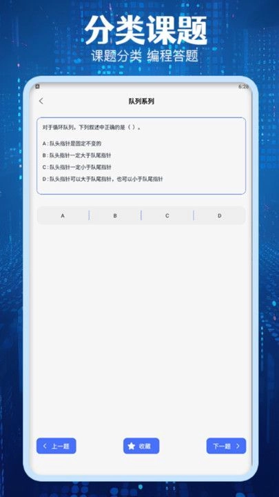 Quin无广告版