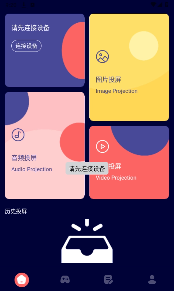 雷龙影视软件
