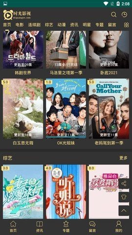 时光影院直装版图1