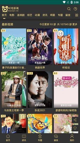 时光影院直装版图2