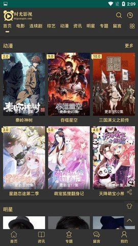 时光影院直装版图3