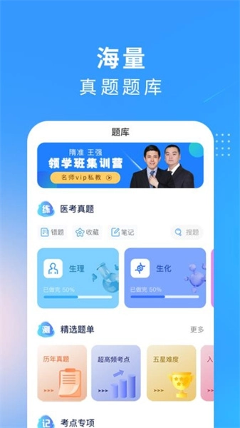 研大医题库安卓直装版图2