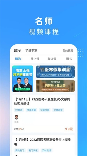研大医题库安卓直装版图4