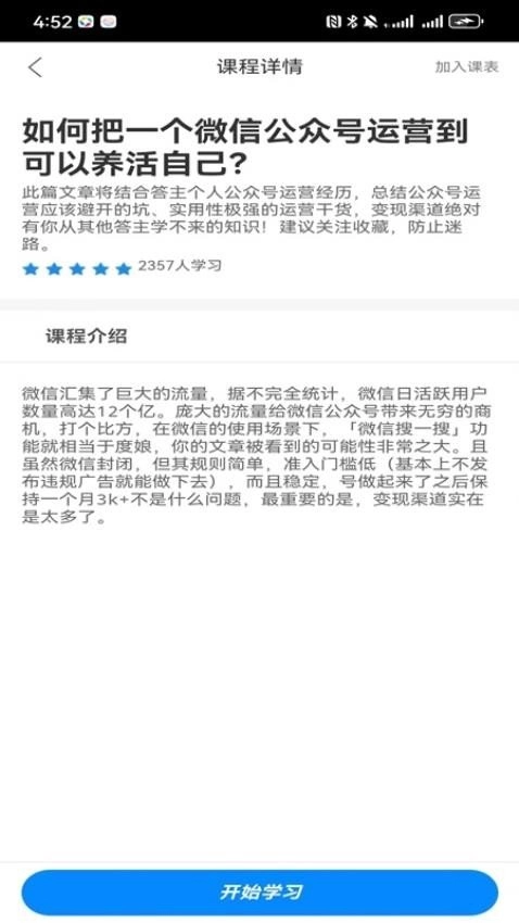 小白副业最新版图3