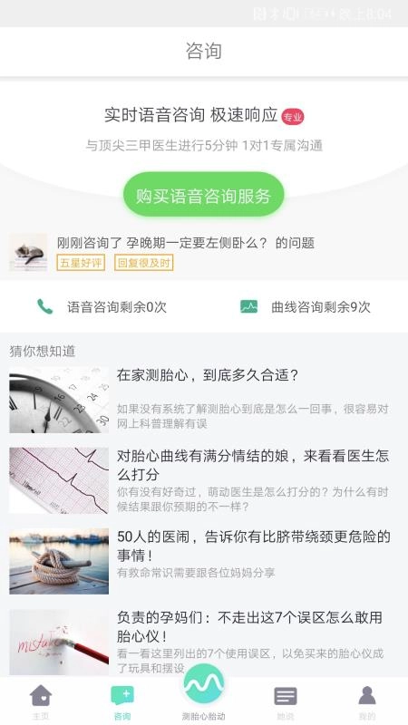 萌动官方最新版图1