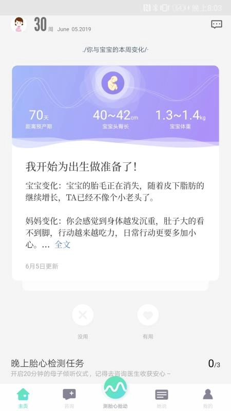 萌动官方最新版图2