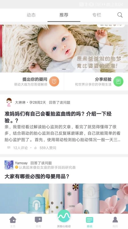 萌动官方最新版图3