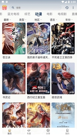 小熊追剧软件截图0