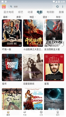 小熊追剧软件截图1