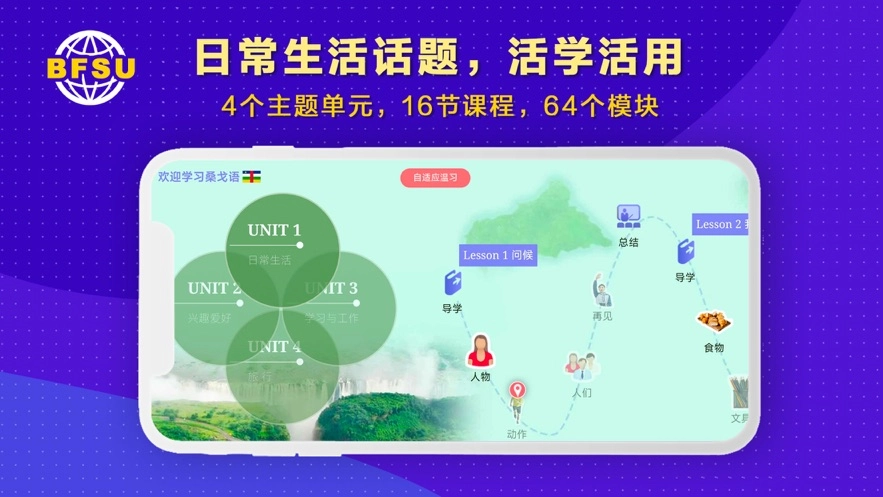 北外多语最新版