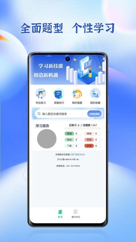 高压电工题库免费版图3
