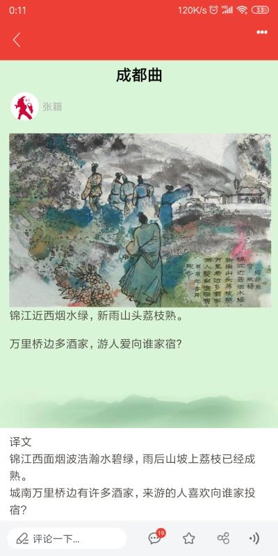唐诗宋词最新版图2