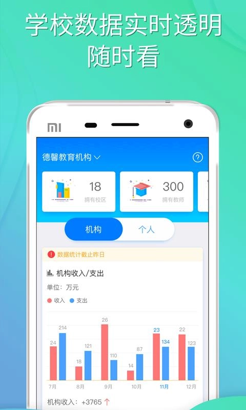 爱校安卓官方版图1