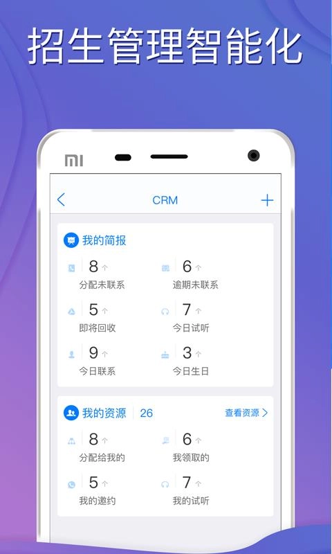 爱校安卓官方版图3