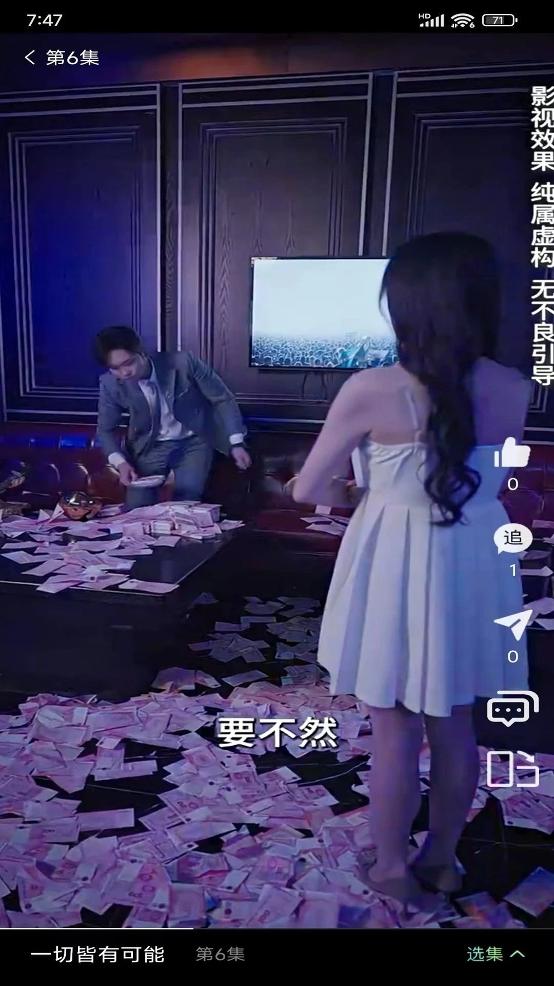 华派视听正版图2