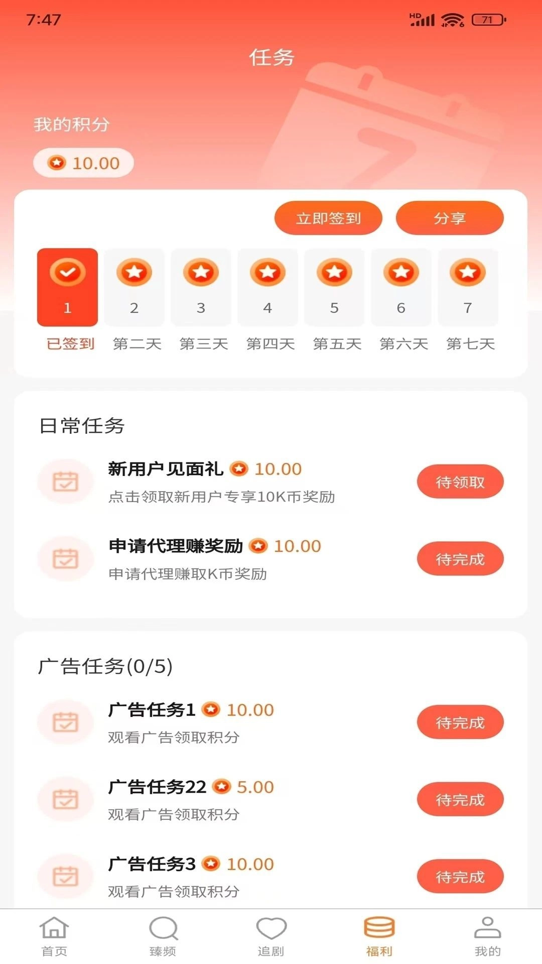 华派视听正版图3