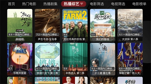 喵影视TV极速版图2