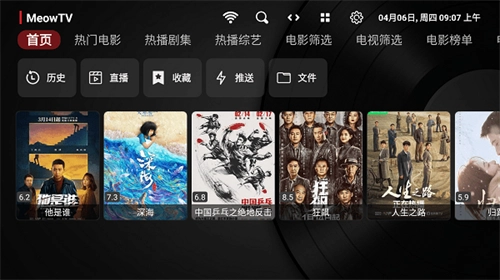 喵影视TV极速版图4