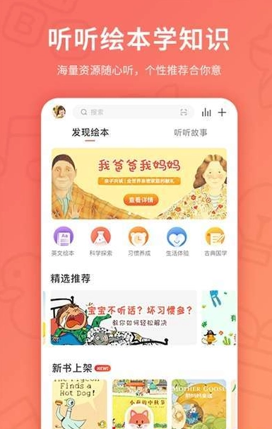 趣学伴手机版图2