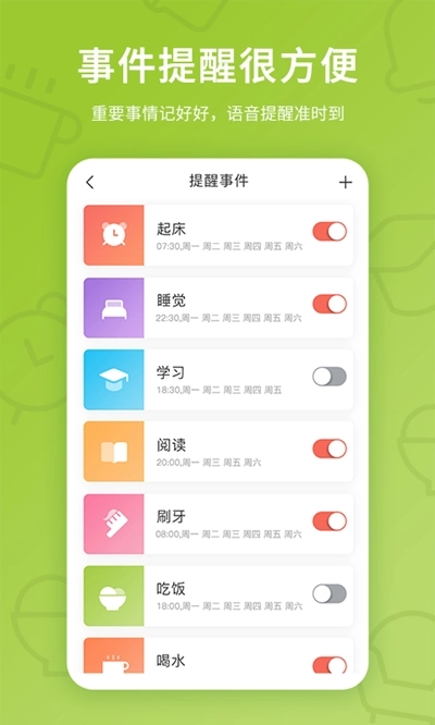 趣学伴手机版图3
