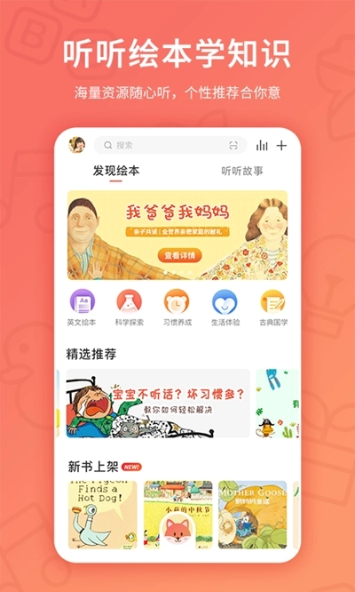 趣学伴手机版图4