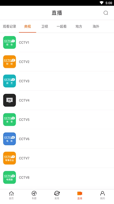 八一影视截图0
