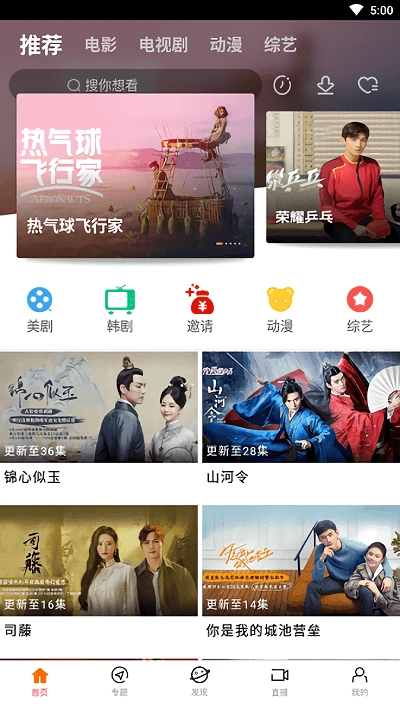八一影视截图1