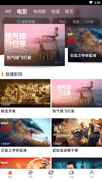 八一影视截图3