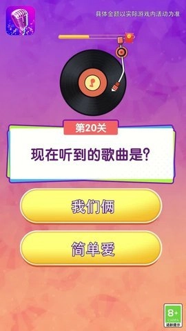 勇者荣耀猜歌赚钱版