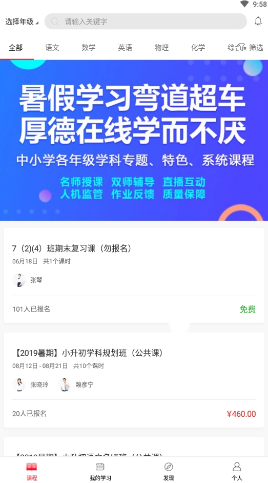 厚德在线正版图1