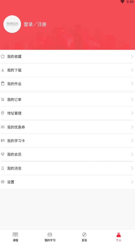 厚德在线正版图2