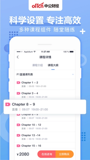 中公财经手机正版图2
