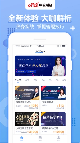 中公财经手机正版图4