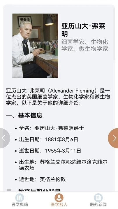 妙手回春坊官方最新版图2