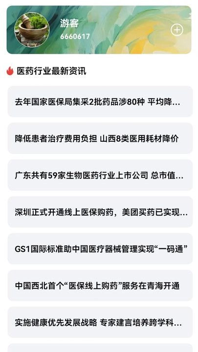 妙手回春坊官方最新版图3