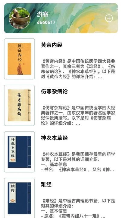 妙手回春坊官方最新版图4