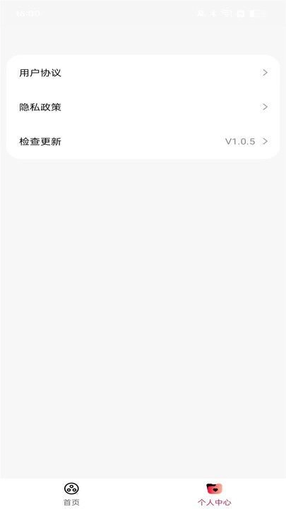 指尖柠乐安卓版图2