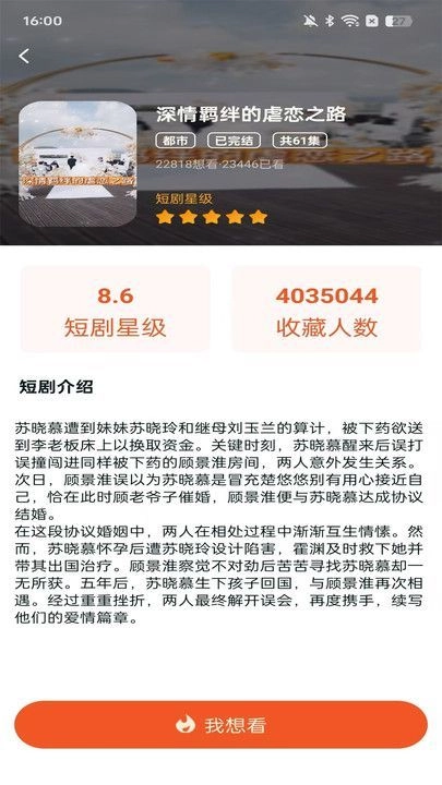 指尖柠乐安卓版图3