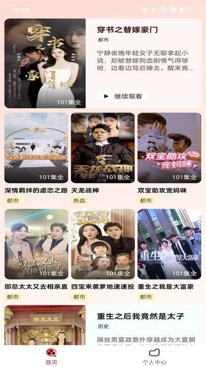 指尖柠乐安卓版图4