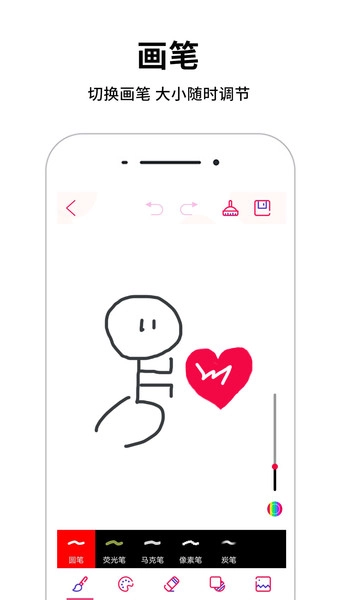 画画板 安卓直装版图2