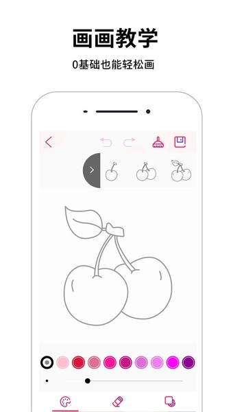 画画板 安卓直装版图3