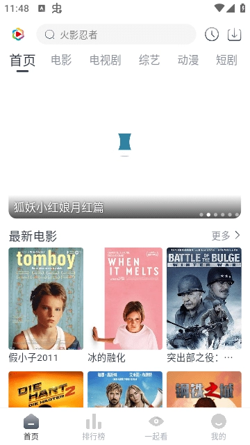 凌枫影视官方版图2