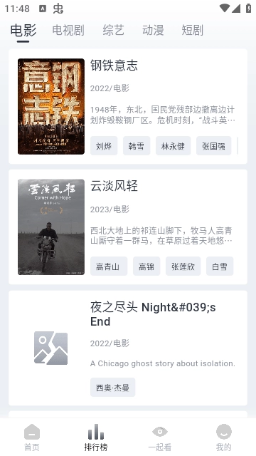 凌枫影视官方版图3