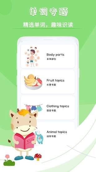 儿歌故事无广告版图2